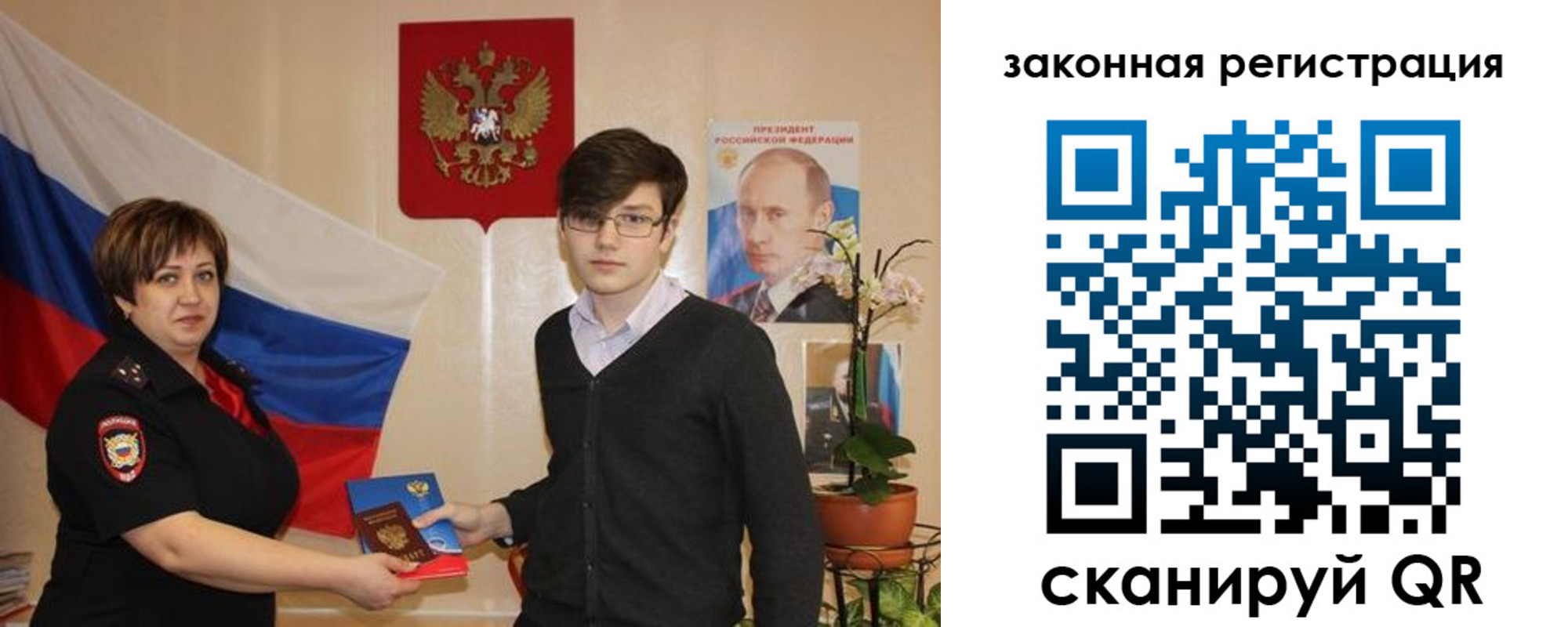 временная регистрация законно в Александровске-Сахалинском