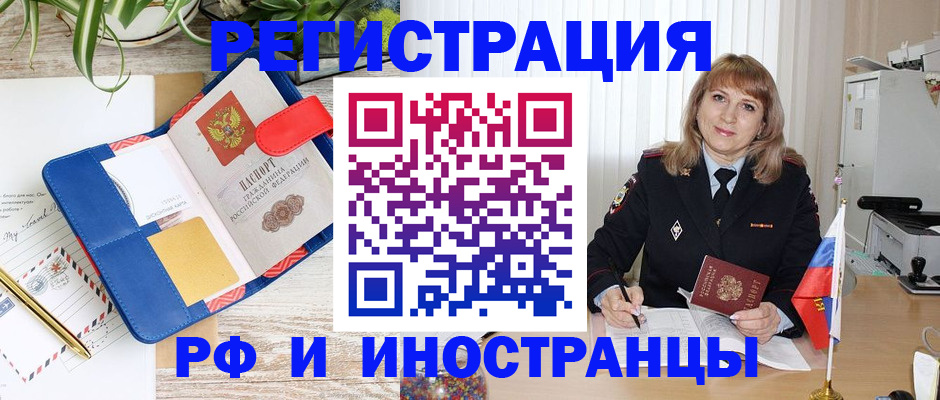 прописка ребенка в Александровске-Сахалинском