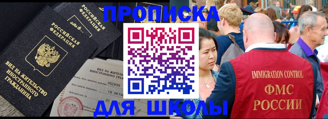временная регистрация адрес в Александровске-Сахалинском