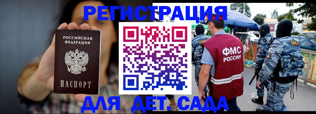 временная регистрация для школы в Александровске-Сахалинском