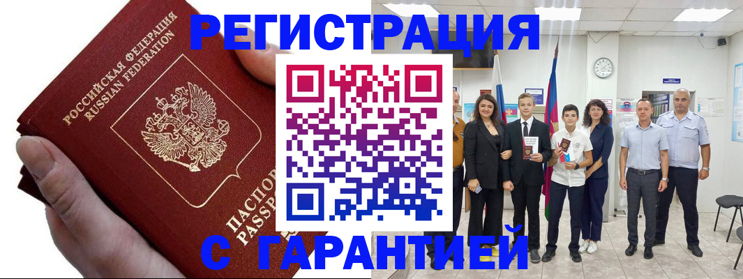 временная регистрация для школы в Александровске-Сахалинском